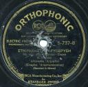 orthophonic.jpg