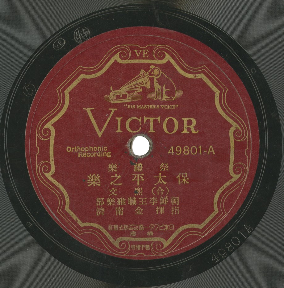 Victor 49801 Label Scan copy